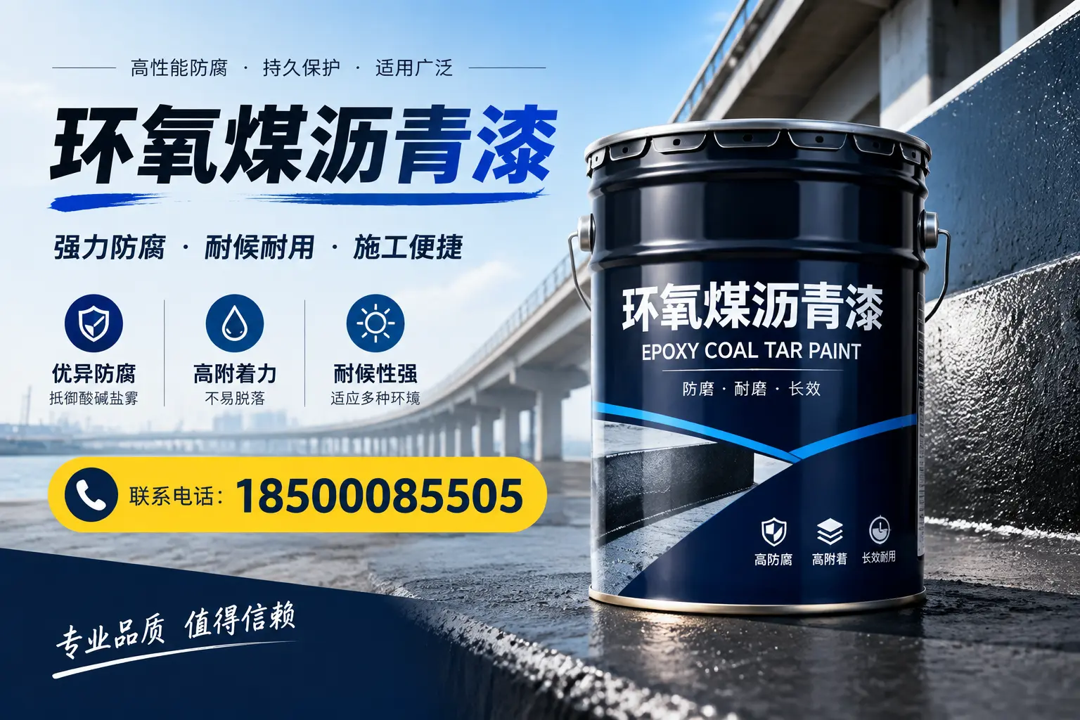 环氧煤沥青漆的施工方法与注意事项，确保在海口顺利完成